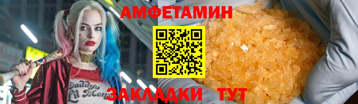 АМФЕТАМИН  Amphetamine Premium  Вход с VPN  Заводоуковск 