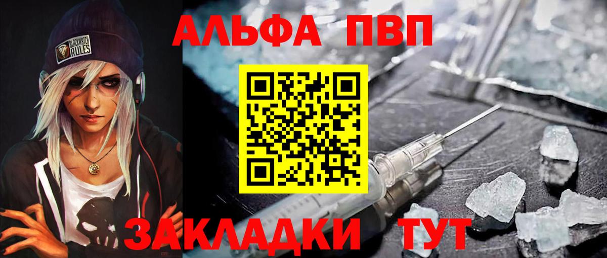 Alpha-PVP мука Заводоуковск