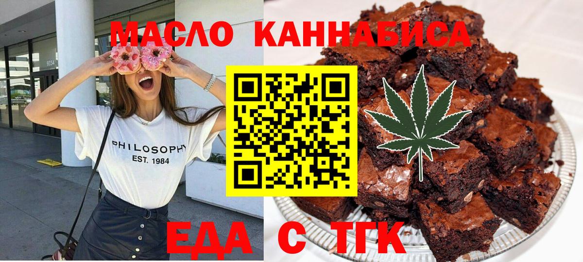 Заводоуковск  Cannafood марихуана  Вход с VPN 