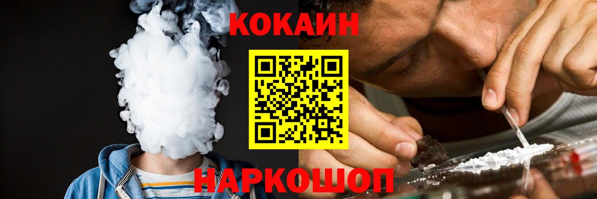 Заводоуковск  закладка  COCAIN FishScale  Вход с VPN  Кокаин 98% 