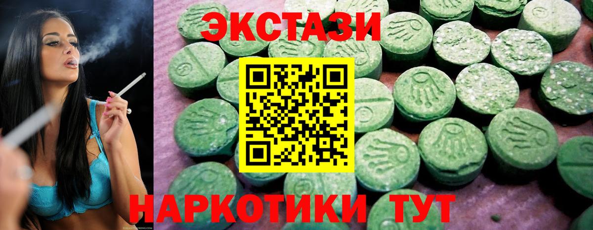 продажа наркотиков  Вход с VPN  Заводоуковск  Ecstasy 300 mg  Ecstasy 99% 