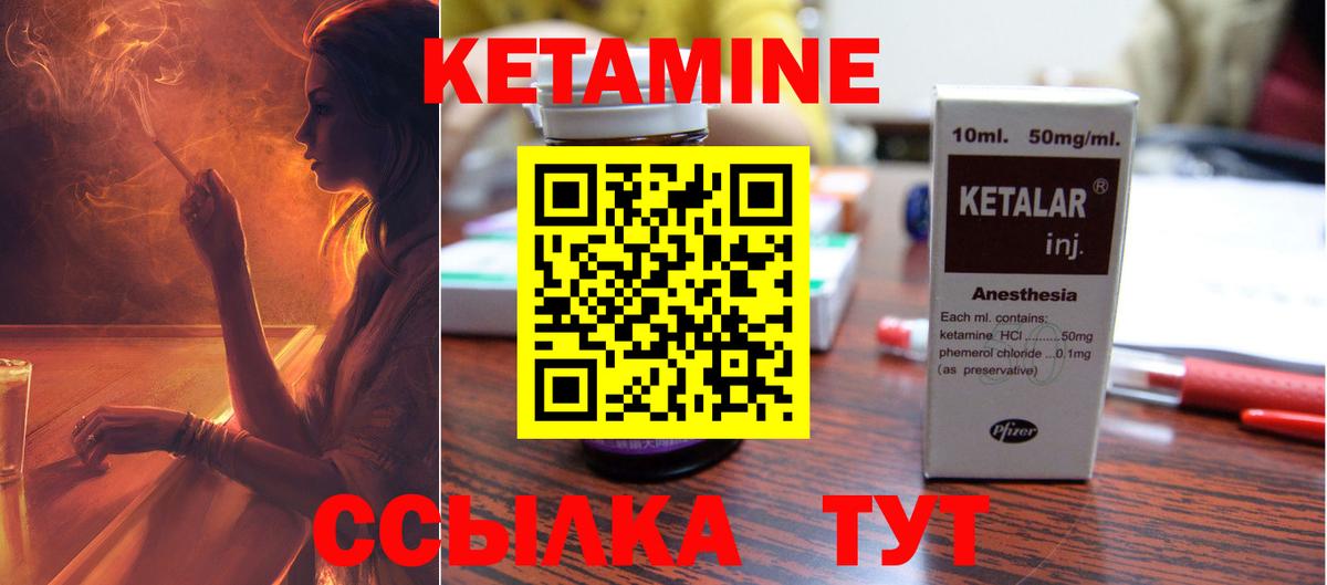 КЕТАМИН VHQ Заводоуковск