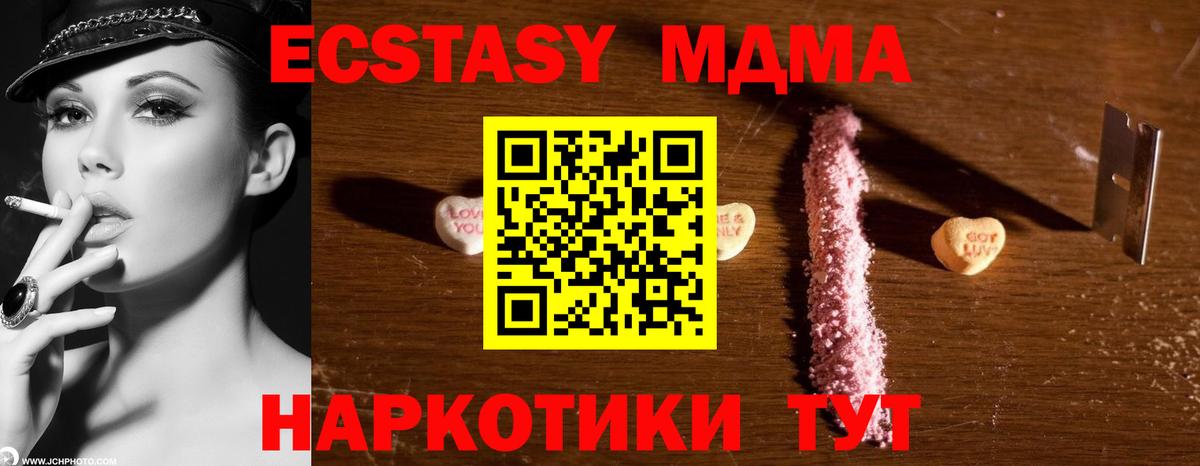 МДМА молли  МДМА  Заводоуковск  Вход с VPN  MDMA кристаллы 