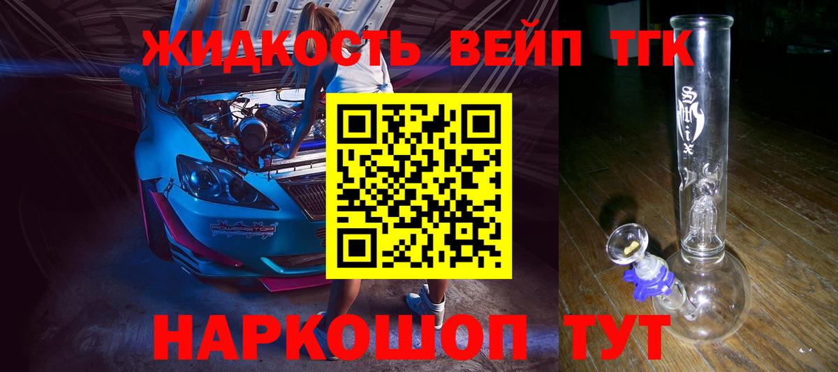 Дистиллят ТГК вейп  Дистиллят ТГК Wax  Заводоуковск  Вход с VPN 