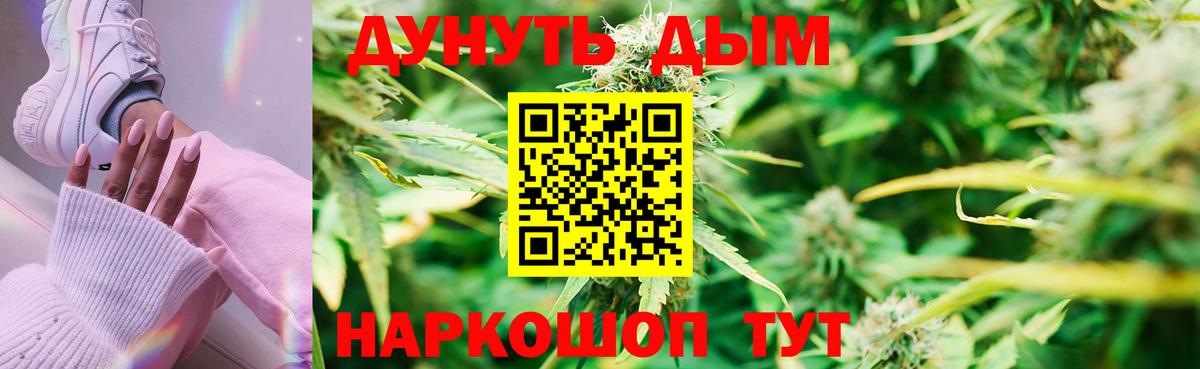 Заводоуковск  Каннабис LSD WEED  Канабис THC 21%  Марихуана OG Kush  Вход с VPN  МАРИХУАНА сатива 